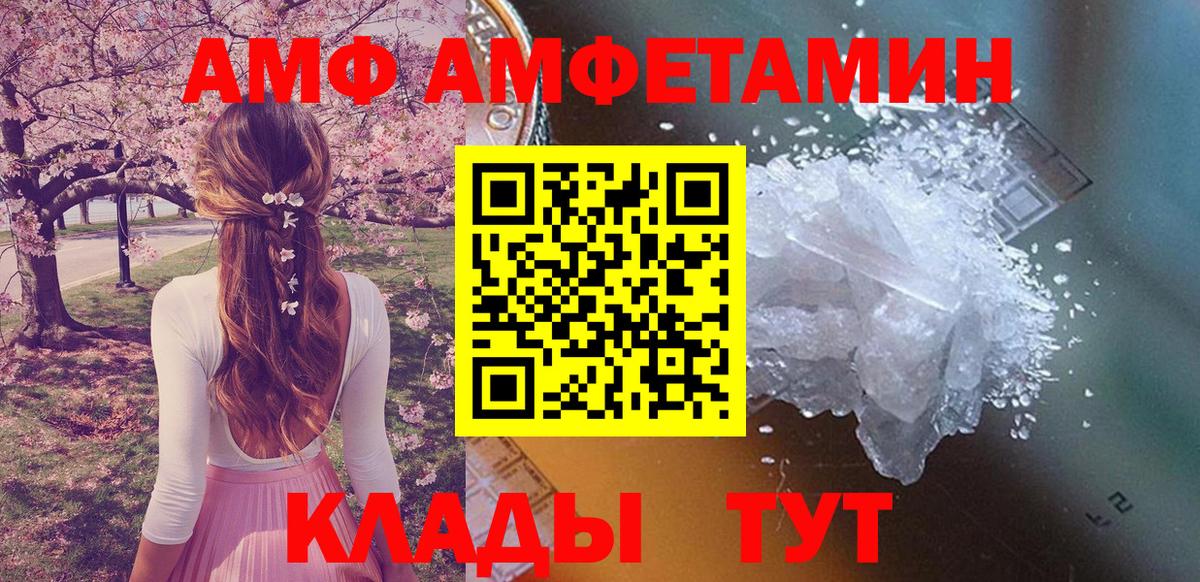 Амфетамин 98% Чехов