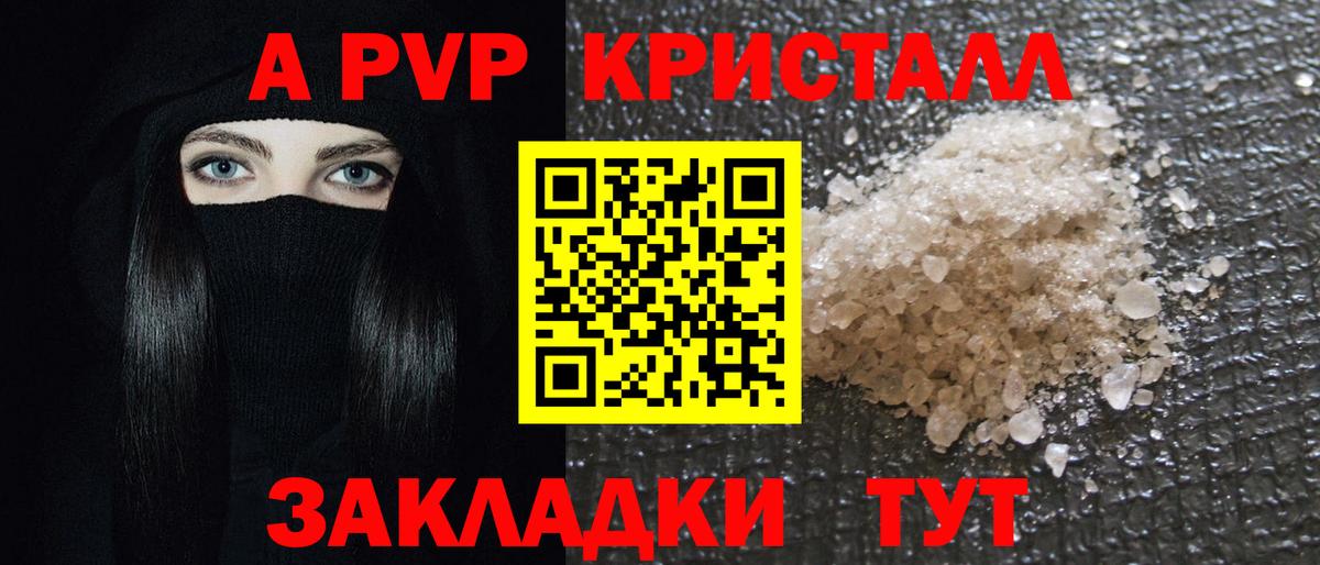 A-PVP VHQ Чехов