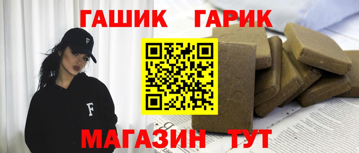 ГАШ Cannabis Чехов