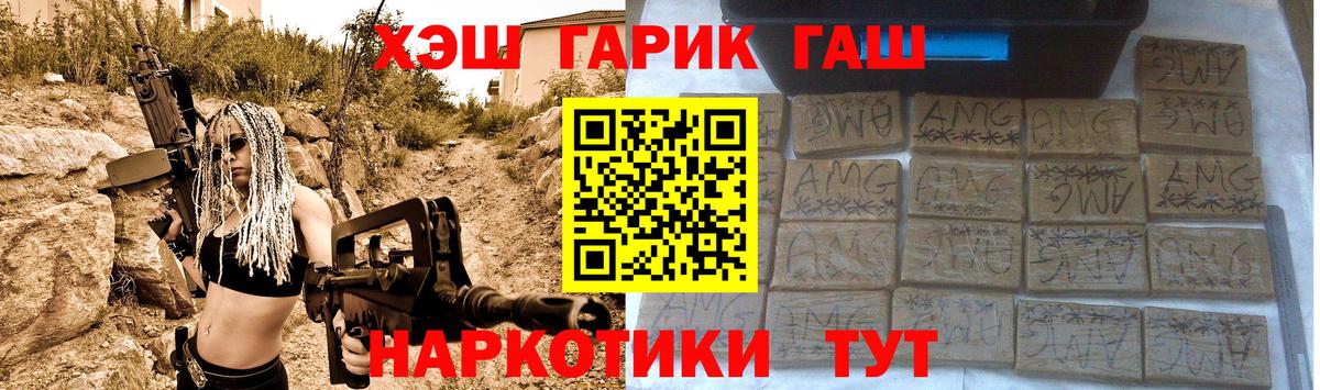 Чехов  Гашиш  Вход с VPN  Гашиш hashish  ГАШИШ хэш 