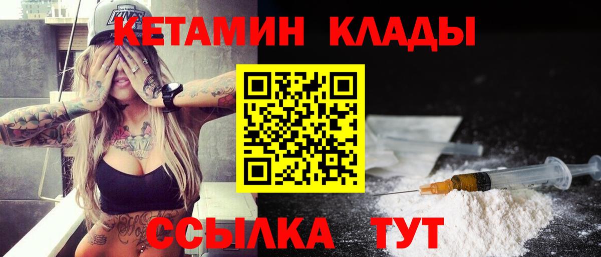 Чехов  Кетамин ketamine  Вход с VPN 