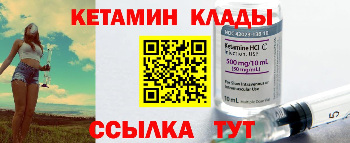 КЕТАМИН ketamine Чехов