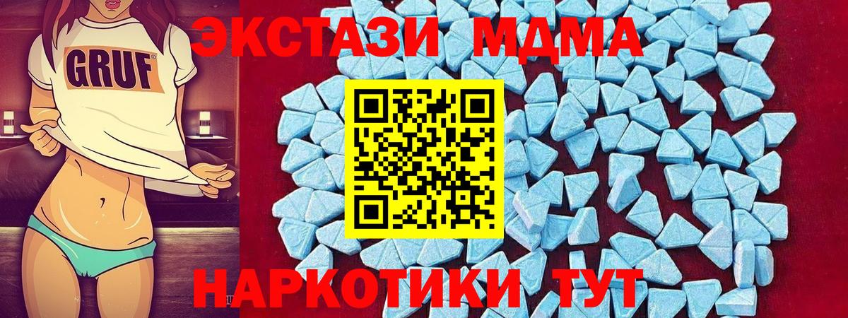 MDMA молли Чехов