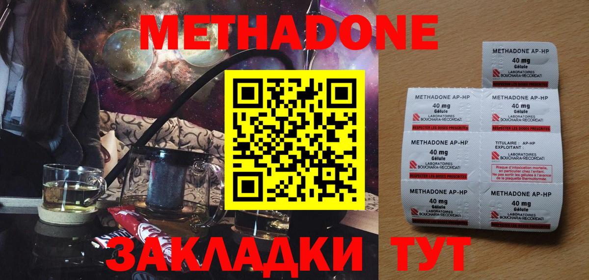 МЕТАДОН мёд Чехов