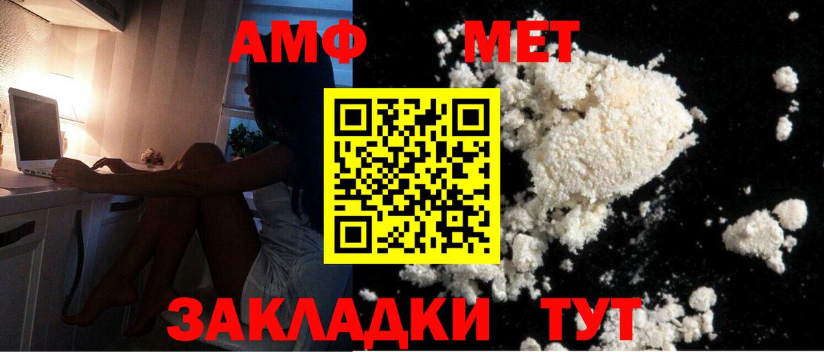 Первитин кристалл Чехов