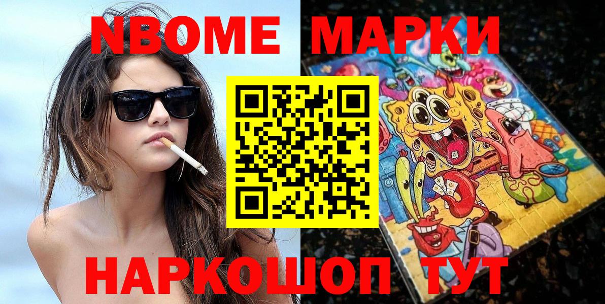 Чехов  Марки 25I-NBOMe 1500мкг  Вход с VPN 