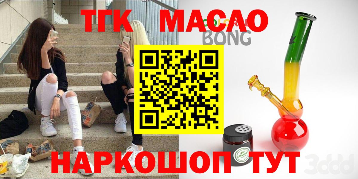 Чехов  Дистиллят ТГК вейп с тгк  Вход с VPN  Дистиллят ТГК гашишное масло 